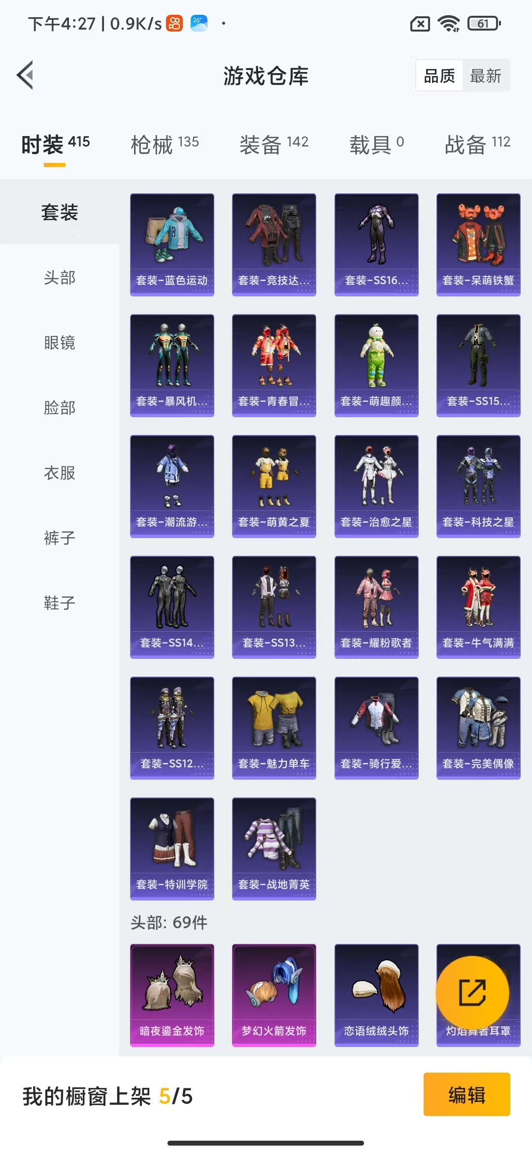 HPHMY3327622和平精英账号详情图20 HPHMY3327622和平精英账号详情图20