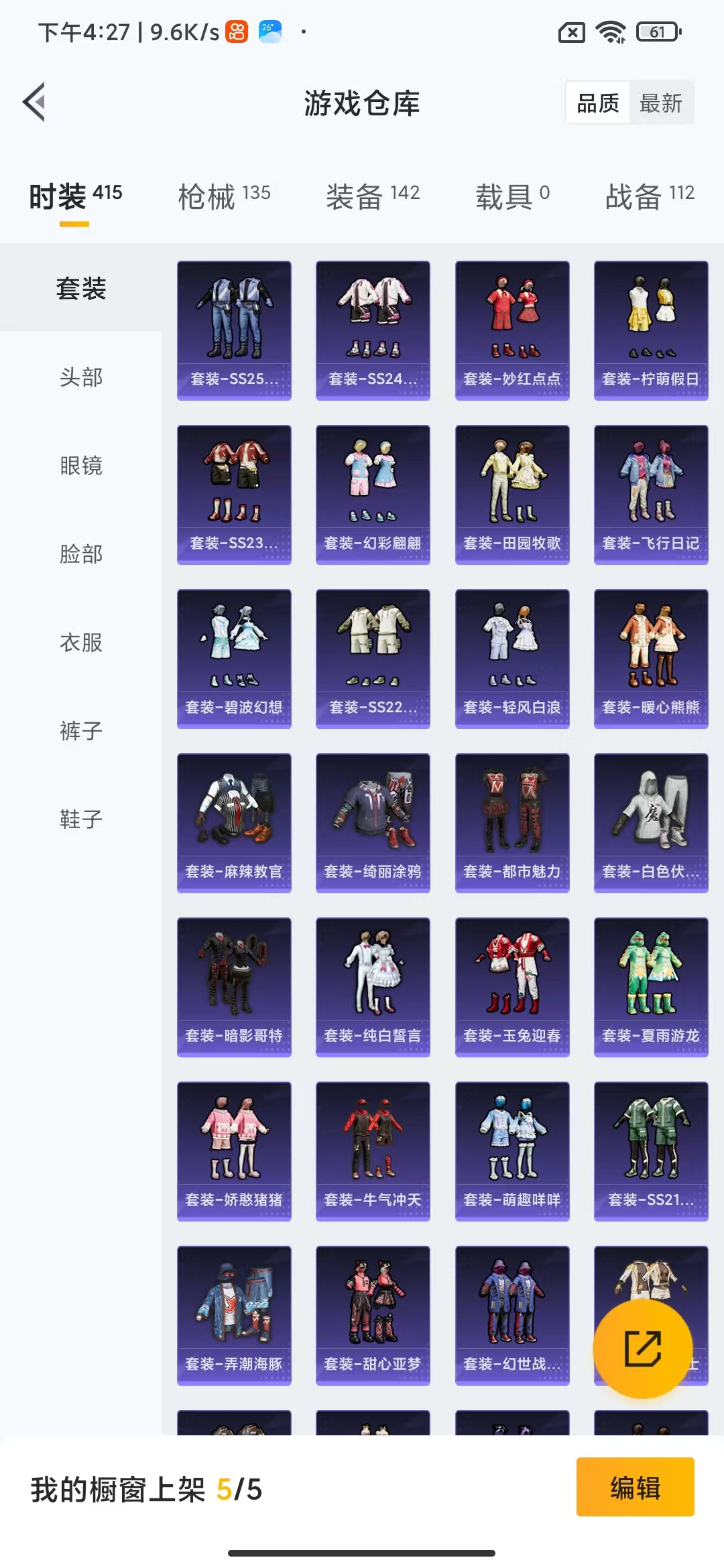 HPHMY3327622和平精英账号详情图24 HPHMY3327622和平精英账号详情图24