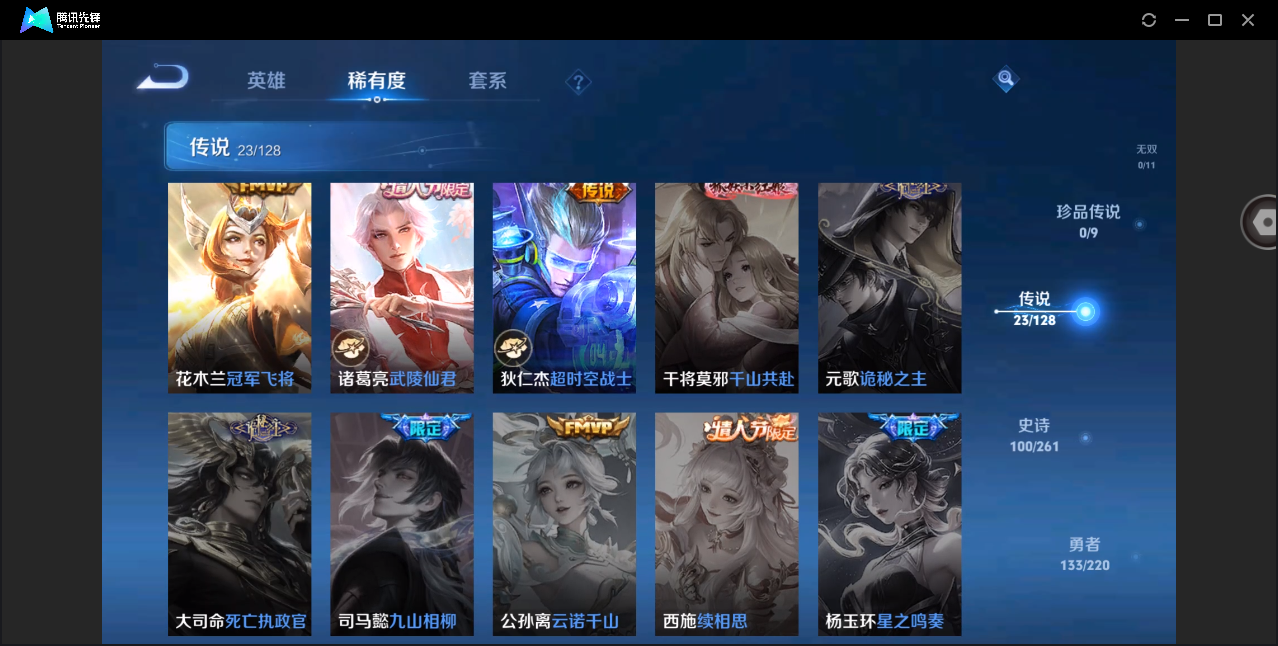 WZHMY3273006王者荣耀账号详情图9 WZHMY3273006王者荣耀账号详情图9