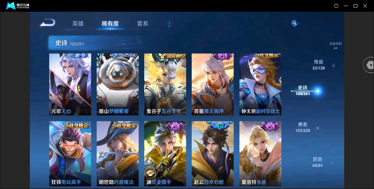 WZHMY3273006王者荣耀账号详情图10 WZHMY3273006王者荣耀账号详情图10
