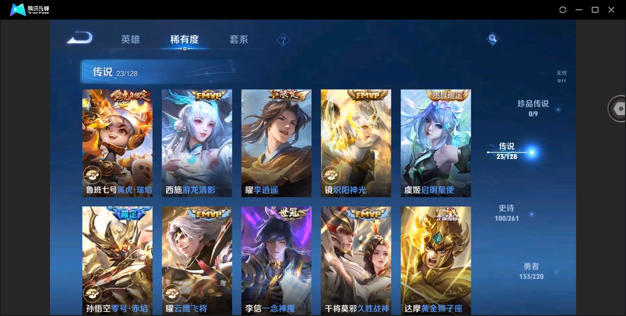 WZHMY3273006王者荣耀账号详情图7 WZHMY3273006王者荣耀账号详情图7