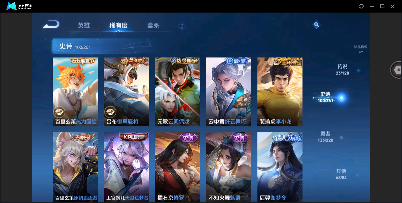 WZHMY3273006王者荣耀账号详情图12 WZHMY3273006王者荣耀账号详情图12