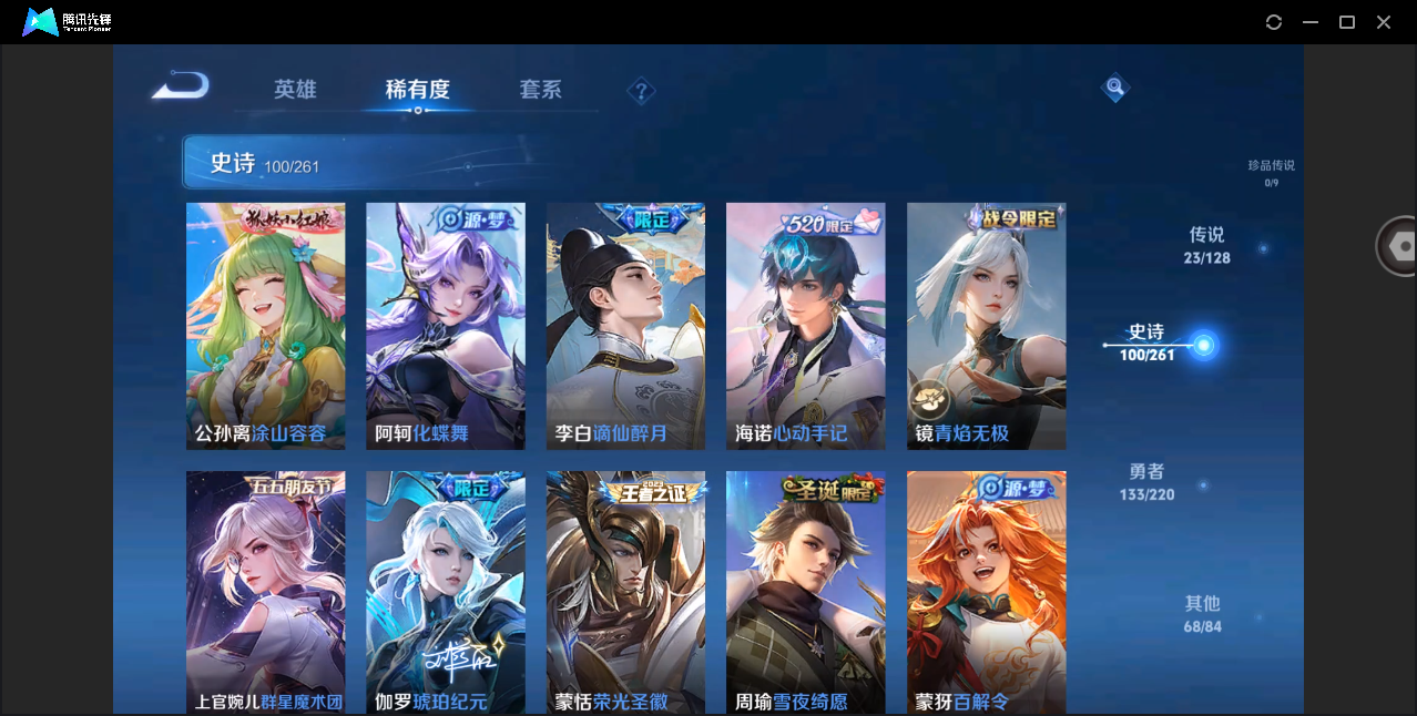 WZHMY3273006王者荣耀账号详情图11 WZHMY3273006王者荣耀账号详情图11
