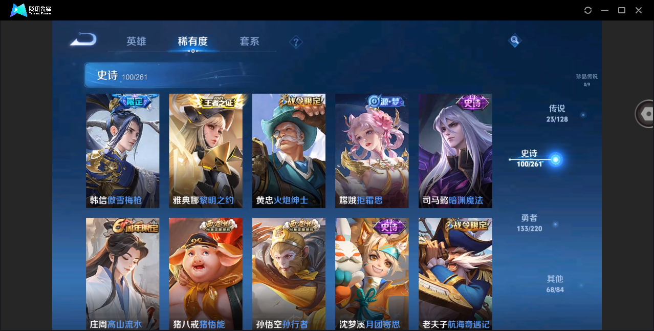 WZHMY3273006王者荣耀账号详情图13 WZHMY3273006王者荣耀账号详情图13