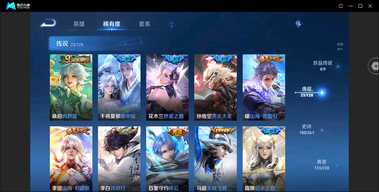 WZHMY3273006王者荣耀账号详情图8 WZHMY3273006王者荣耀账号详情图8