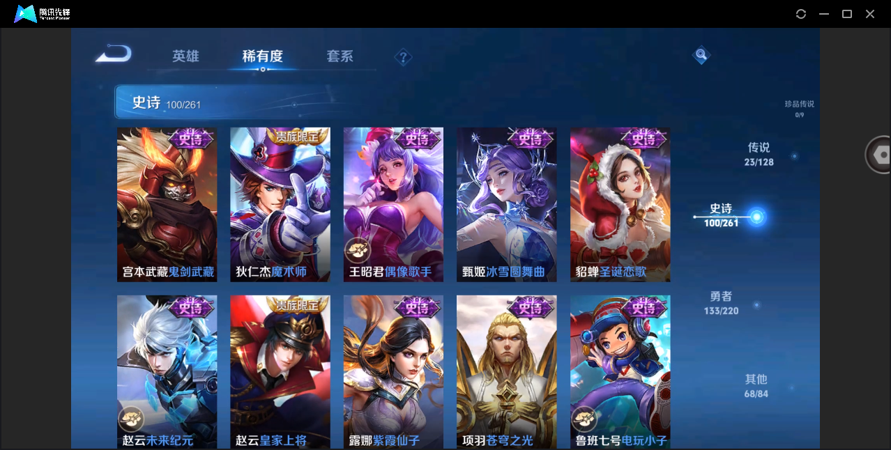 WZHMY3273006王者荣耀账号详情图18 WZHMY3273006王者荣耀账号详情图18