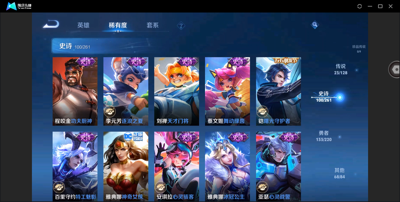 WZHMY3273006王者荣耀账号详情图16 WZHMY3273006王者荣耀账号详情图16