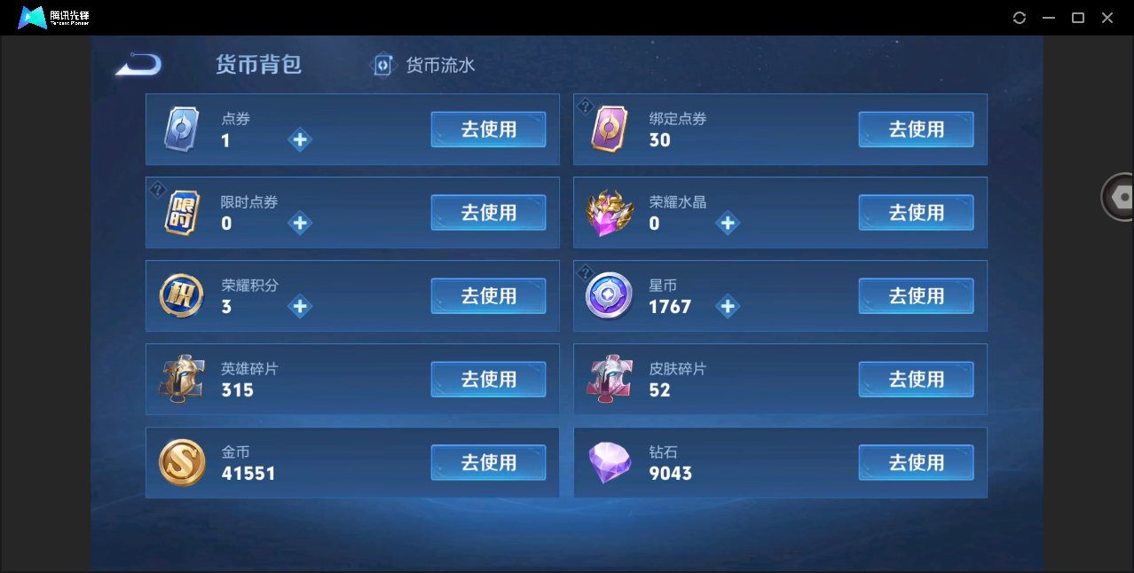 WZHMY3273006王者荣耀账号详情图20 WZHMY3273006王者荣耀账号详情图20