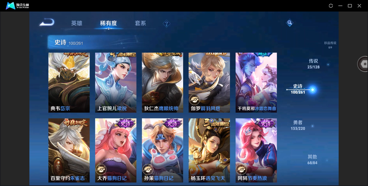 WZHMY3273006王者荣耀账号详情图14 WZHMY3273006王者荣耀账号详情图14