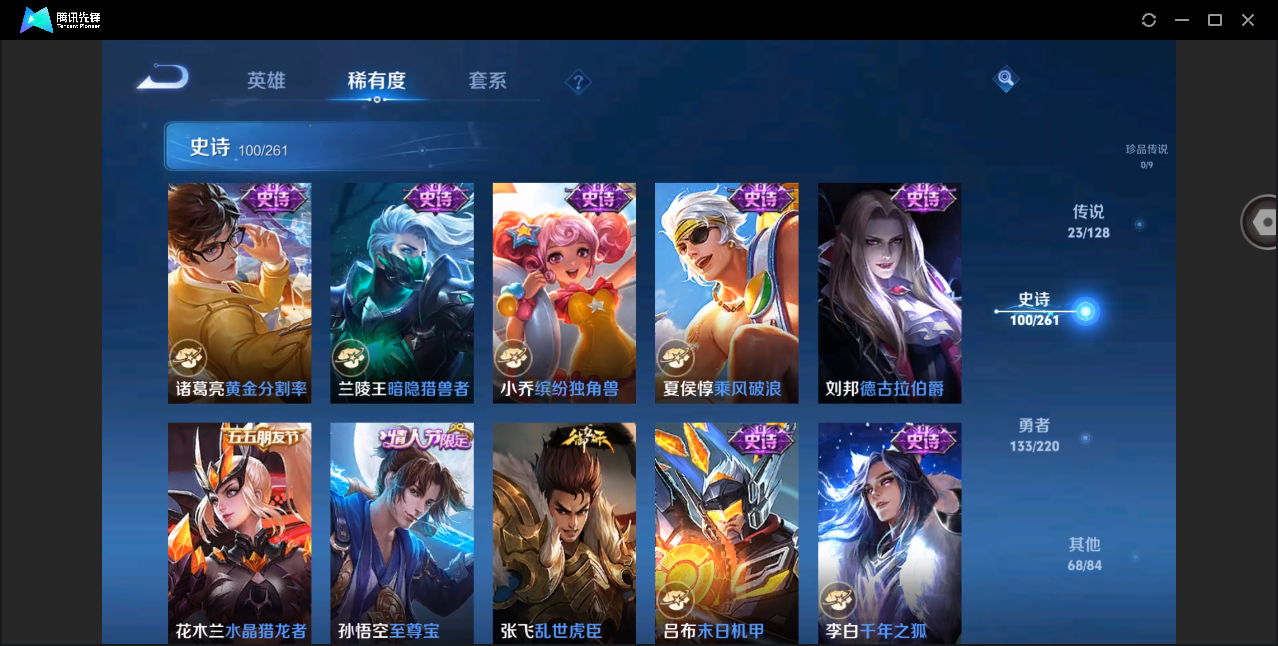WZHMY3273006王者荣耀账号详情图19 WZHMY3273006王者荣耀账号详情图19