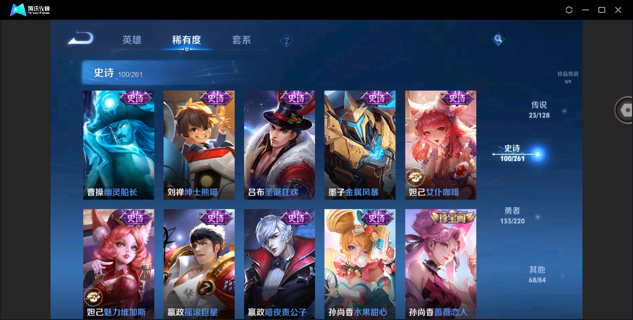 WZHMY3273006王者荣耀账号详情图17 WZHMY3273006王者荣耀账号详情图17