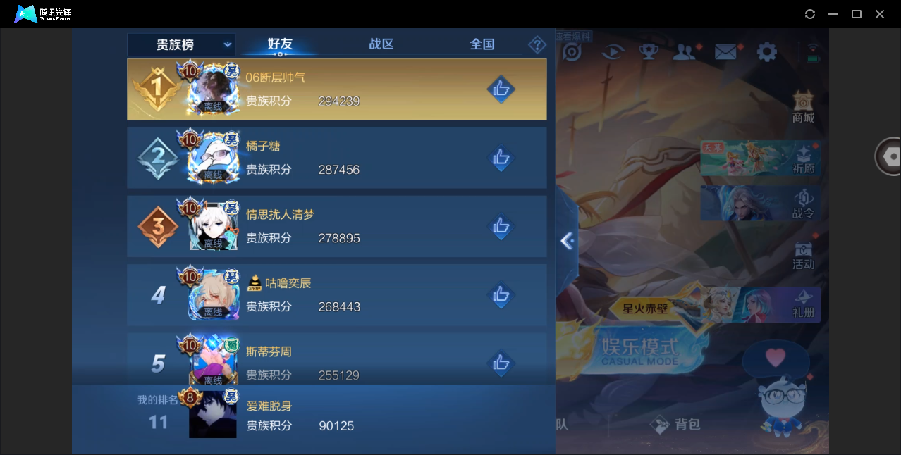 WZHMY3273006王者荣耀账号详情图21 WZHMY3273006王者荣耀账号详情图21