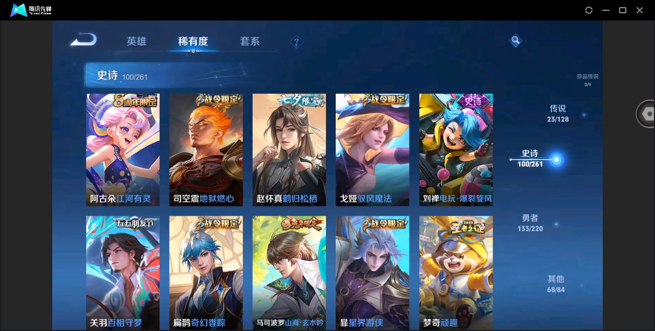 WZHMY3273006王者荣耀账号详情图15 WZHMY3273006王者荣耀账号详情图15