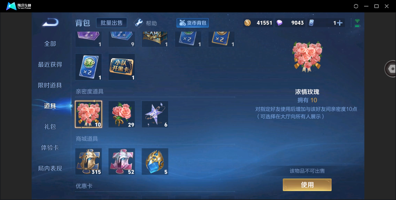 WZHMY3273006王者荣耀账号详情图23 WZHMY3273006王者荣耀账号详情图23