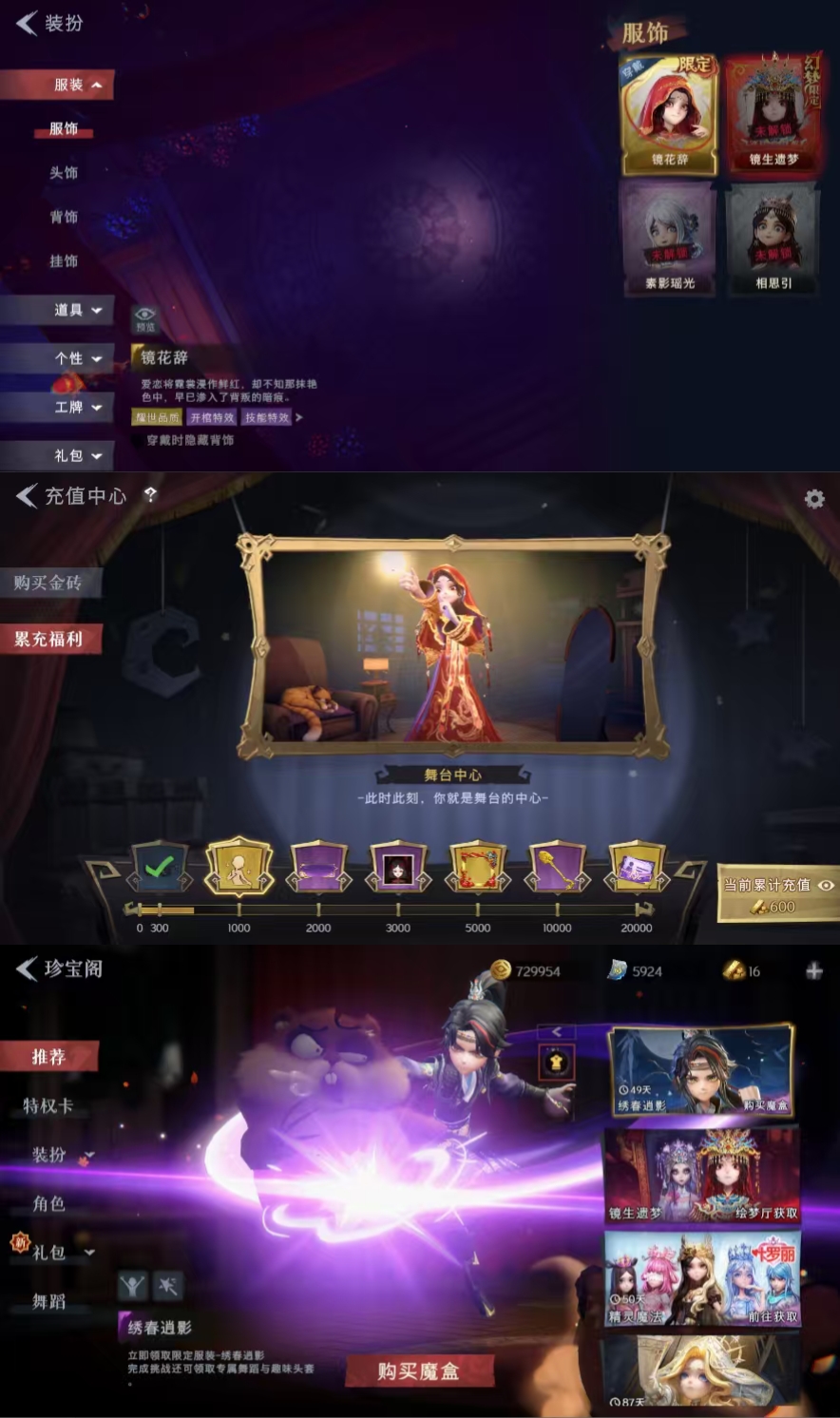 CZRYMT30301超自然行动组账号详情图2