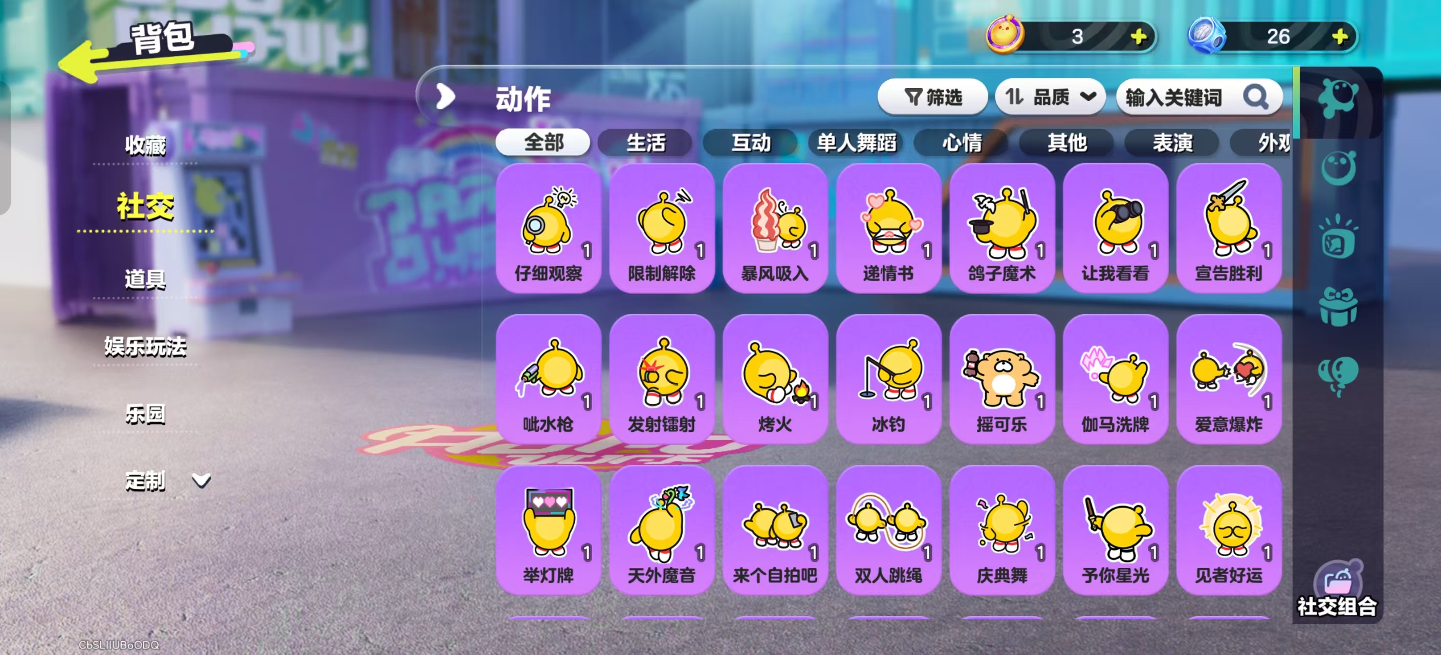 DZKM40217蛋仔派对账号详情图8