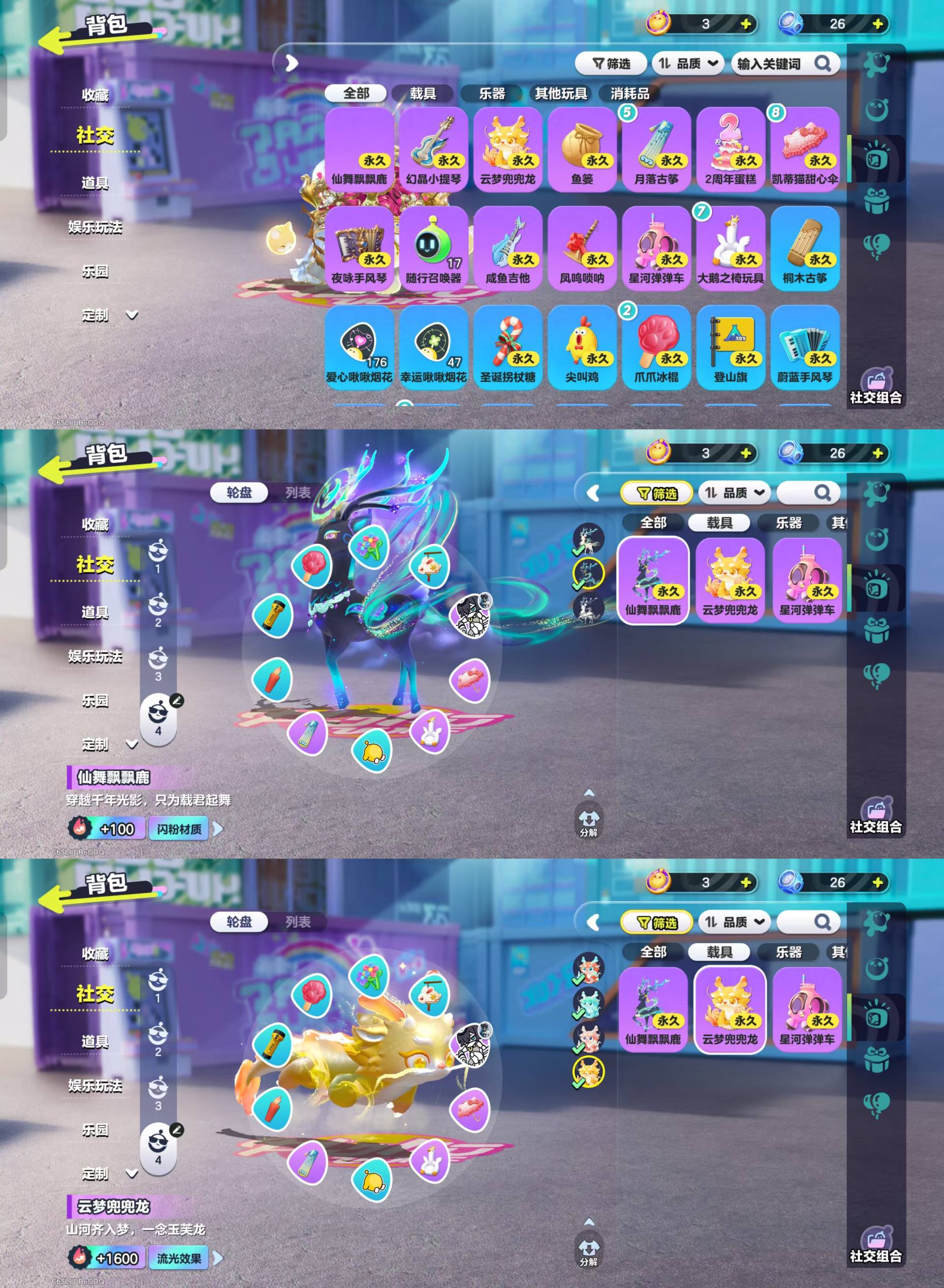 DZKM40217蛋仔派对账号详情图10