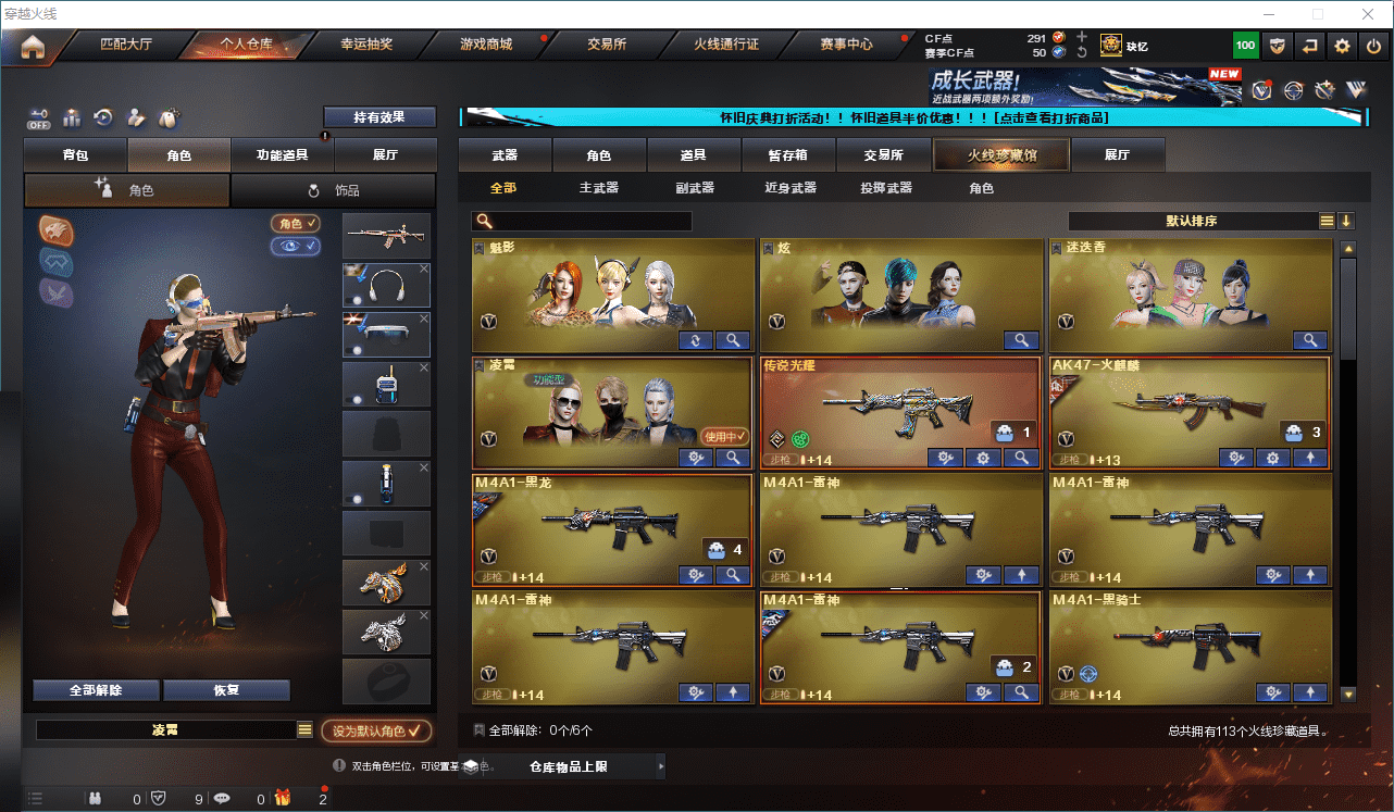CFCMW332003穿越火线账号详情图2