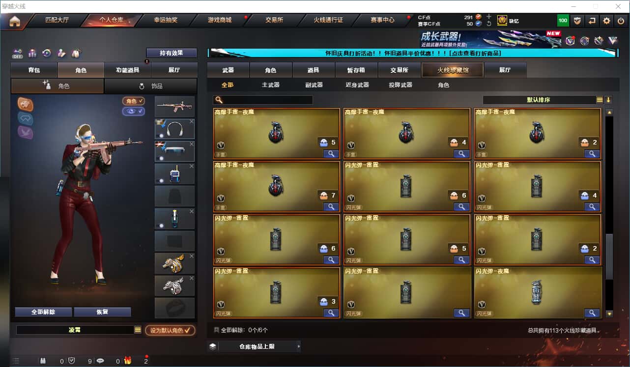 CFCMW332003穿越火线账号详情图10