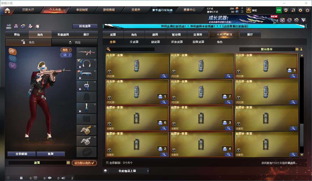 CFCMW332003穿越火线账号详情图9