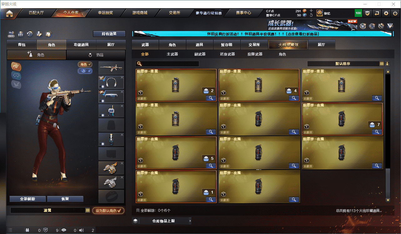 CFCMW332003穿越火线账号详情图11