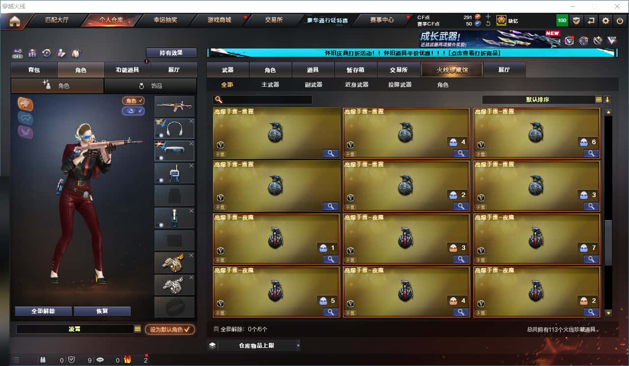 CFCMW332003穿越火线账号详情图8
