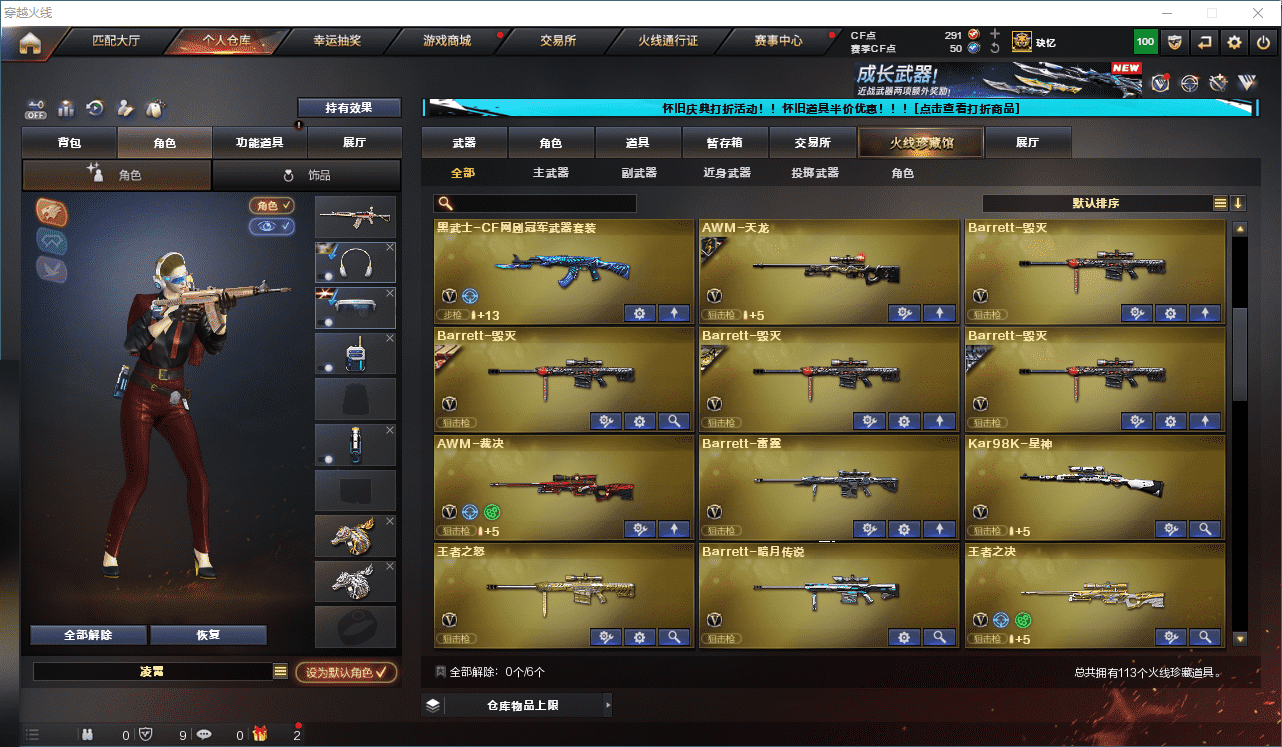 CFCMW332003穿越火线账号详情图4