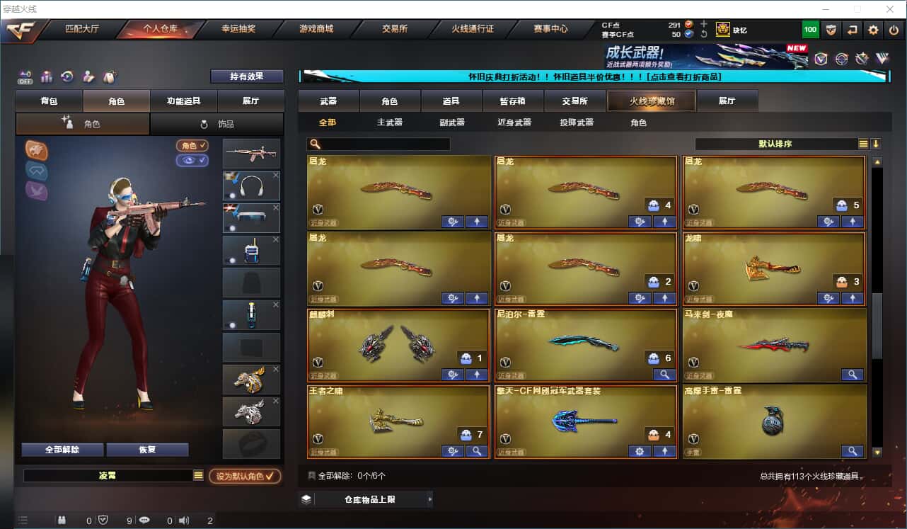 CFCMW332003穿越火线账号详情图7