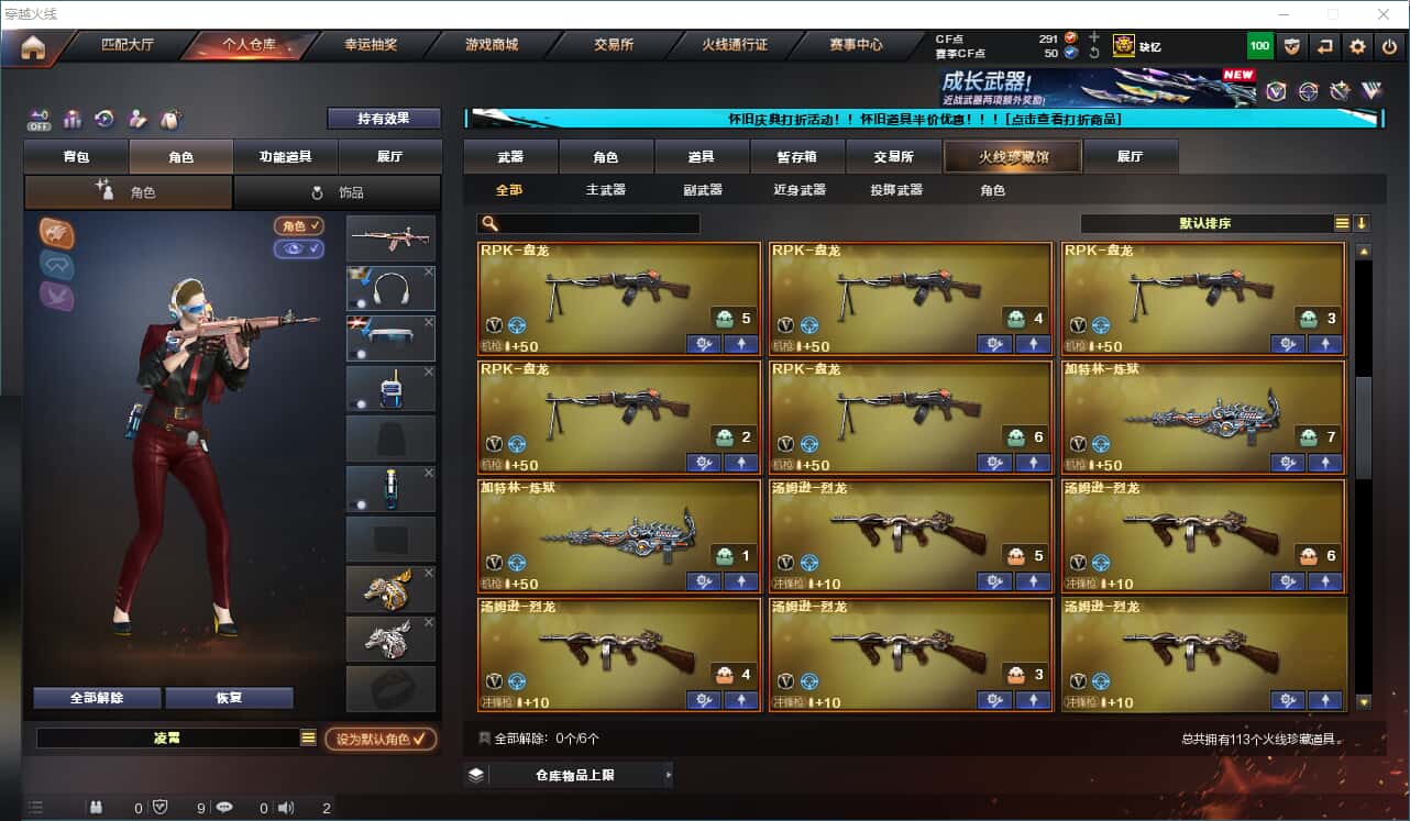 CFCMW332003穿越火线账号详情图5