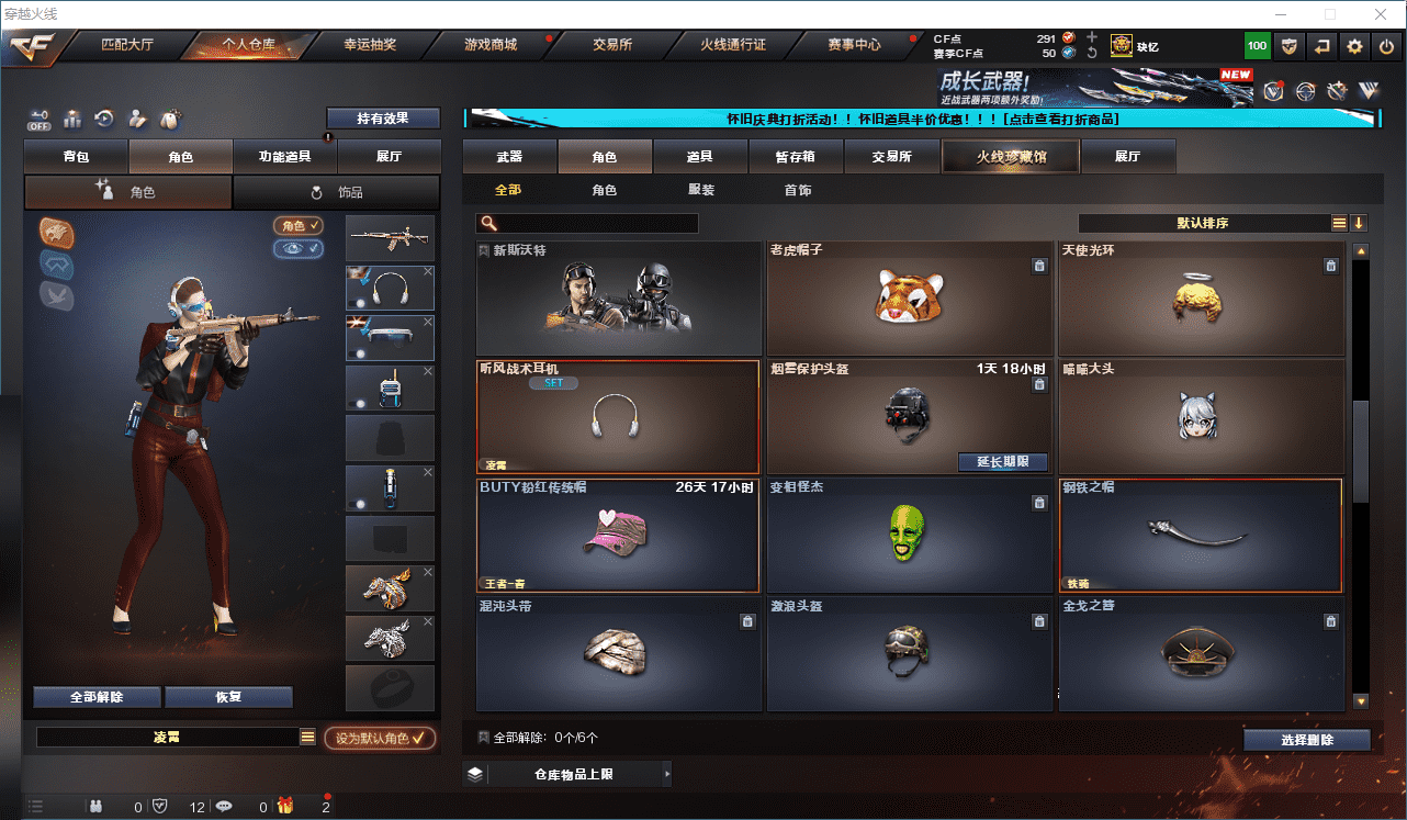 CFCMW332003穿越火线账号详情图42