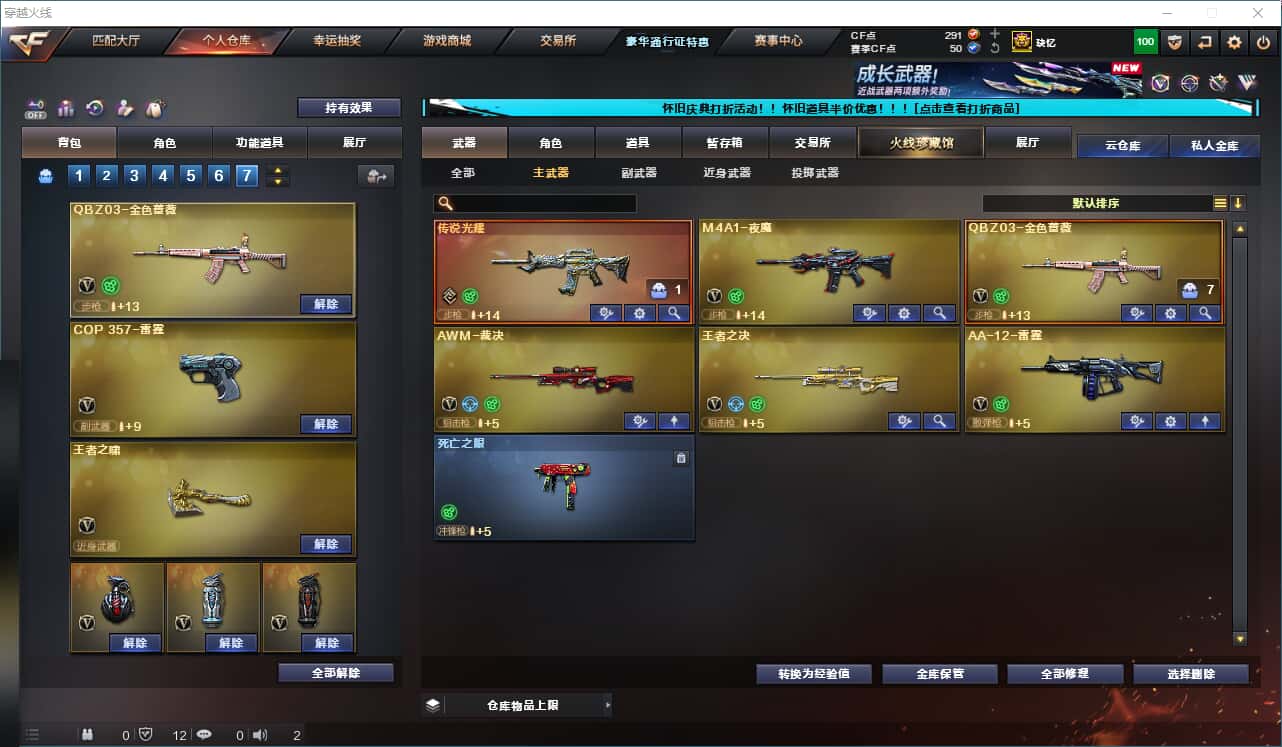 CFCMW332003穿越火线账号详情图33