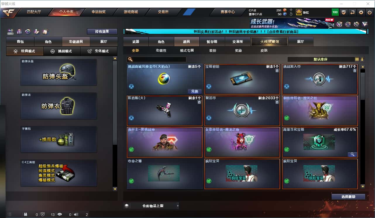 CFCMW332003穿越火线账号详情图47