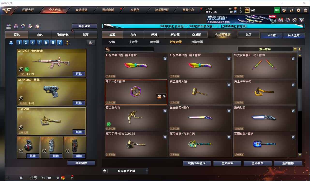 CFCMW332003穿越火线账号详情图38