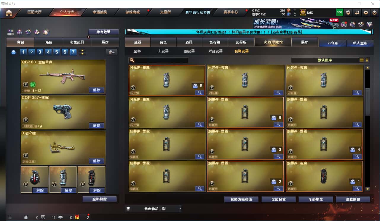 CFCMW332003穿越火线账号详情图40