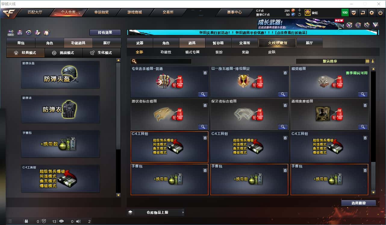 CFCMW332003穿越火线账号详情图51
