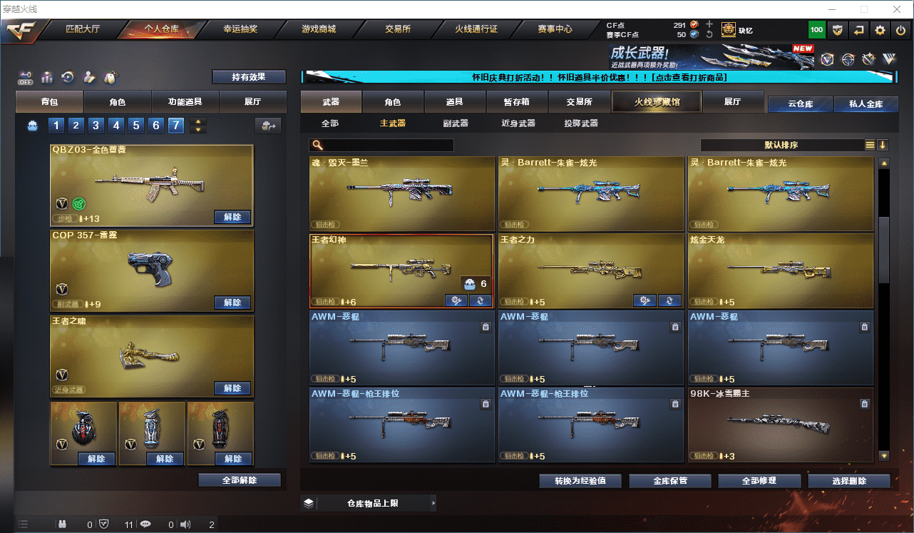 CFCMW332003穿越火线账号详情图25