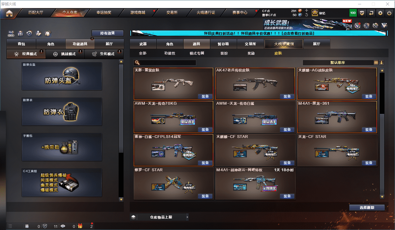 CFCMW332003穿越火线账号详情图14