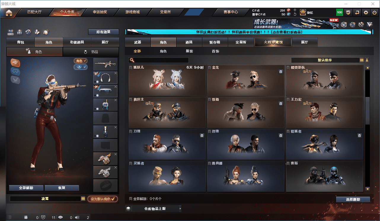 CFCMW332003穿越火线账号详情图19