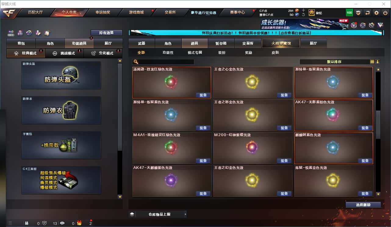 CFCMW332003穿越火线账号详情图48