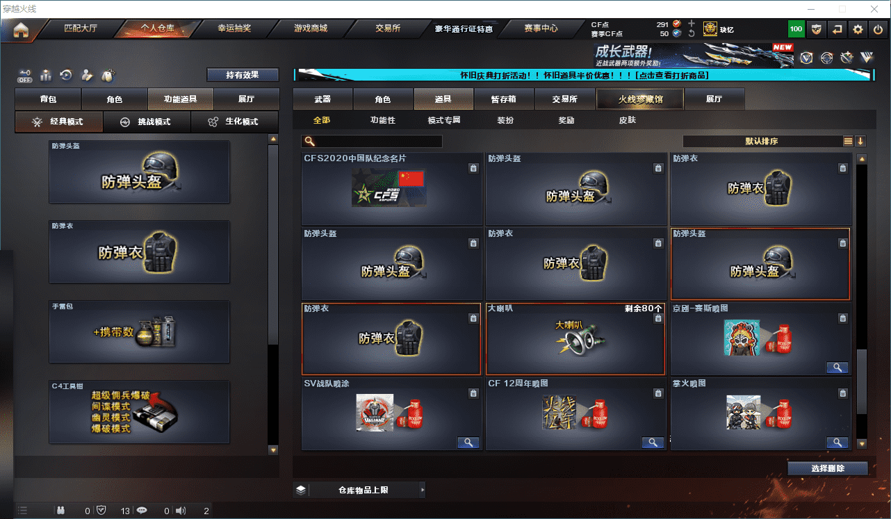 CFCMW332003穿越火线账号详情图50
