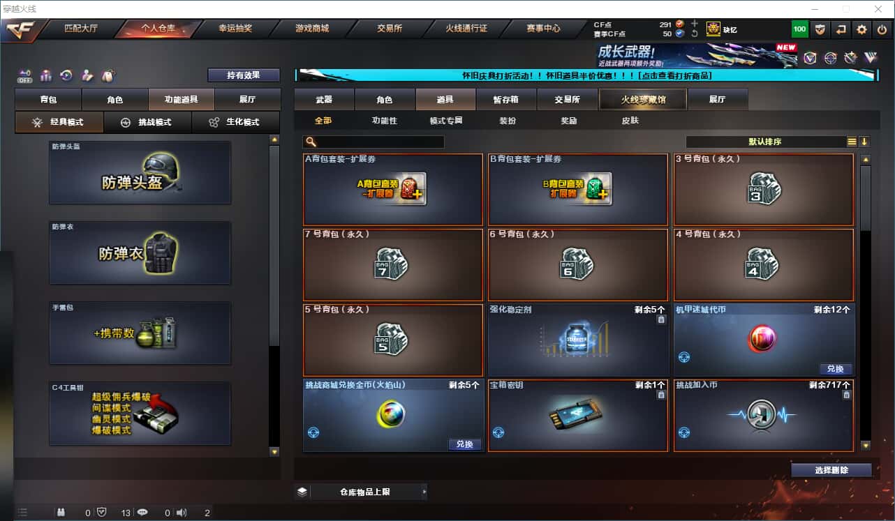 CFCMW332003穿越火线账号详情图46