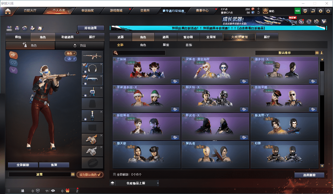 CFCMW332003穿越火线账号详情图18