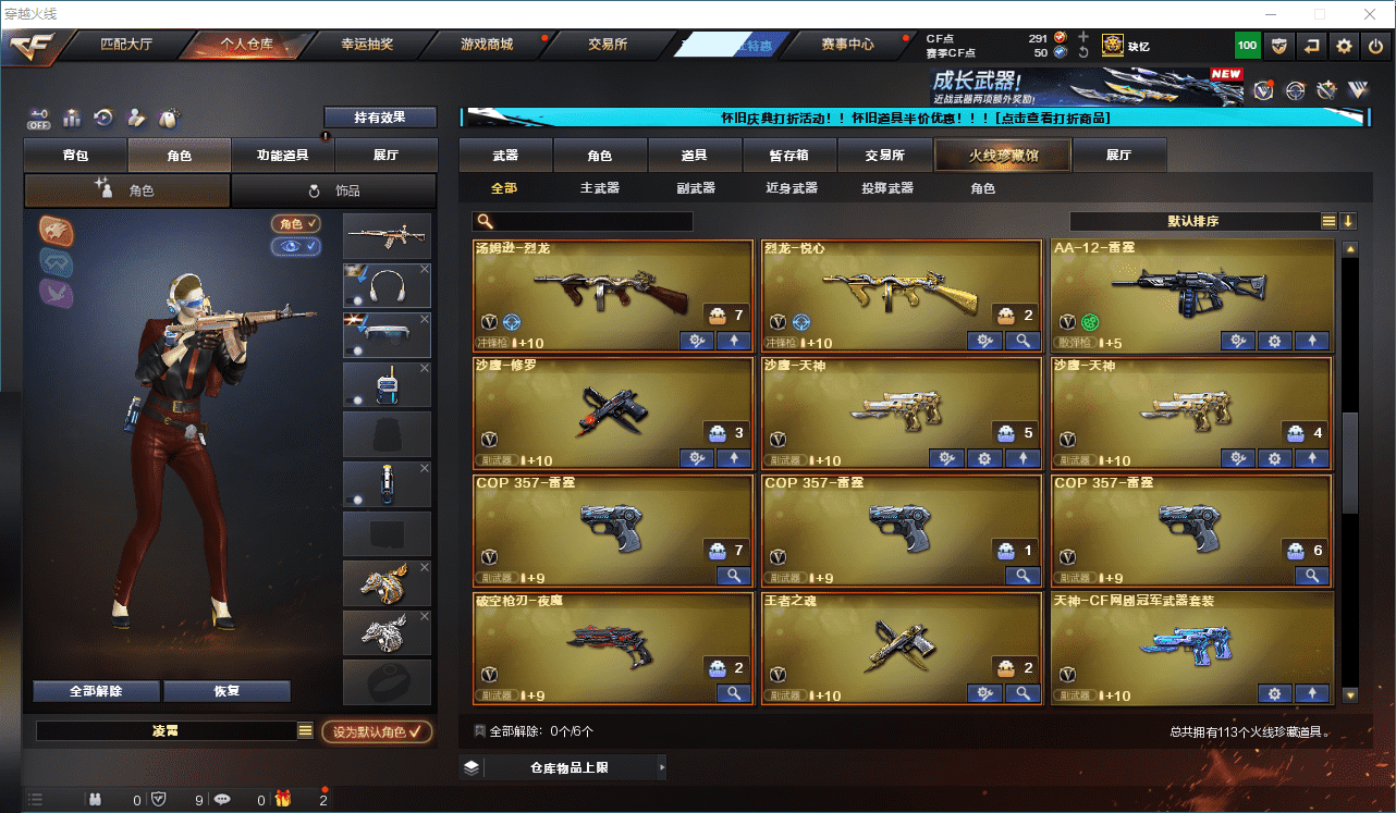 CFCMW332003穿越火线账号详情图6