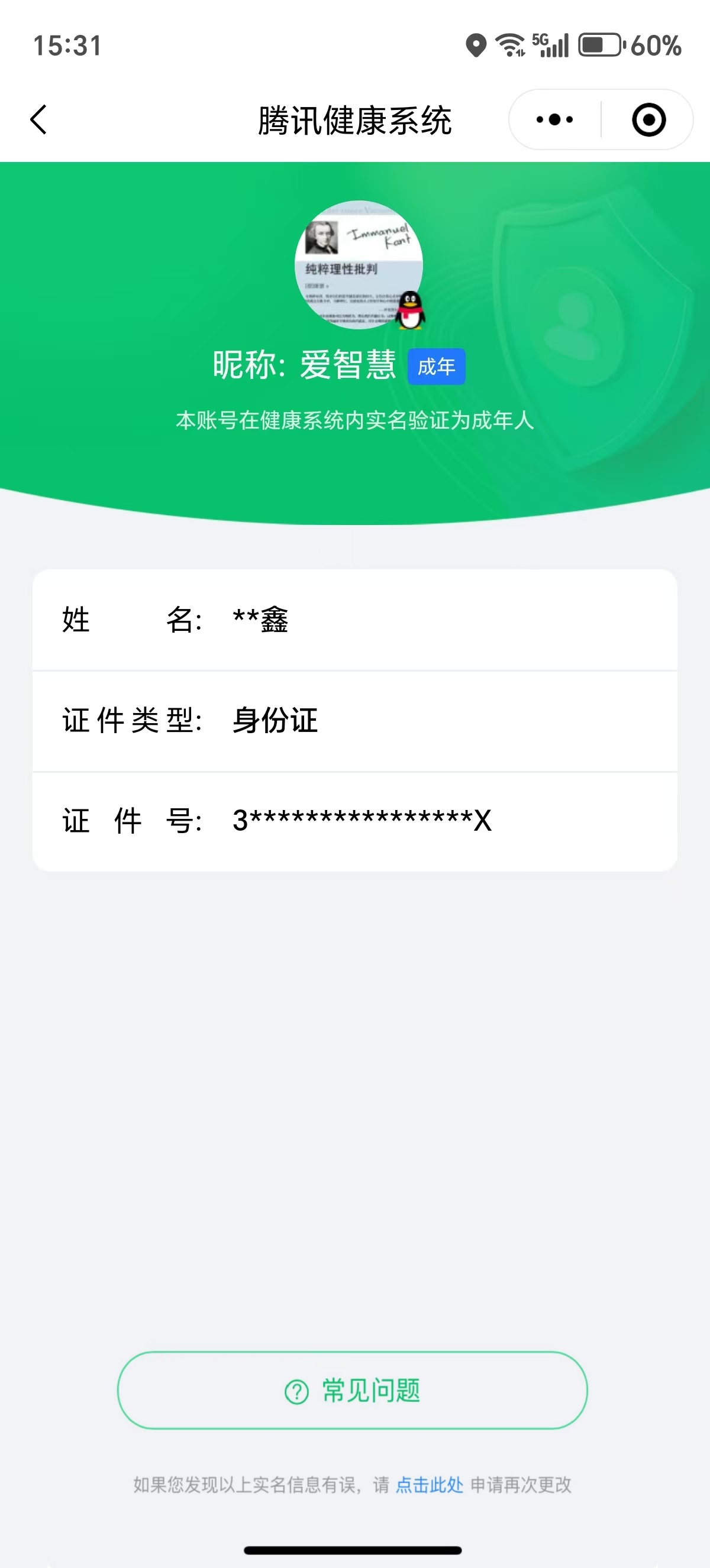 CFCMW332003穿越火线账号详情图53