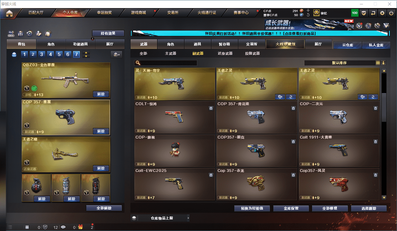 CFCMW332003穿越火线账号详情图35