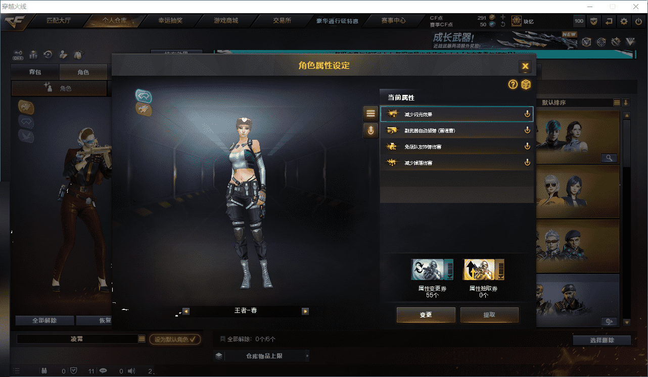CFCMW332003穿越火线账号详情图15