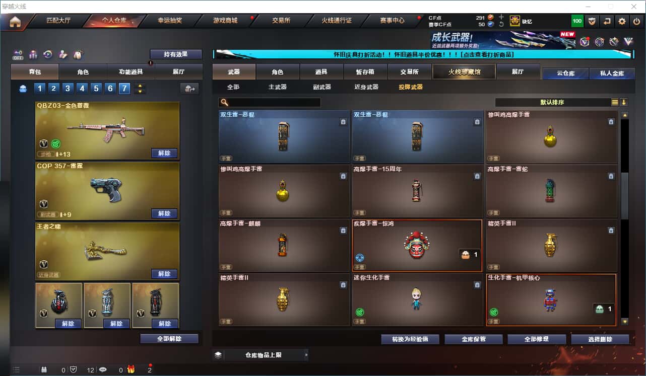 CFCMW332003穿越火线账号详情图41