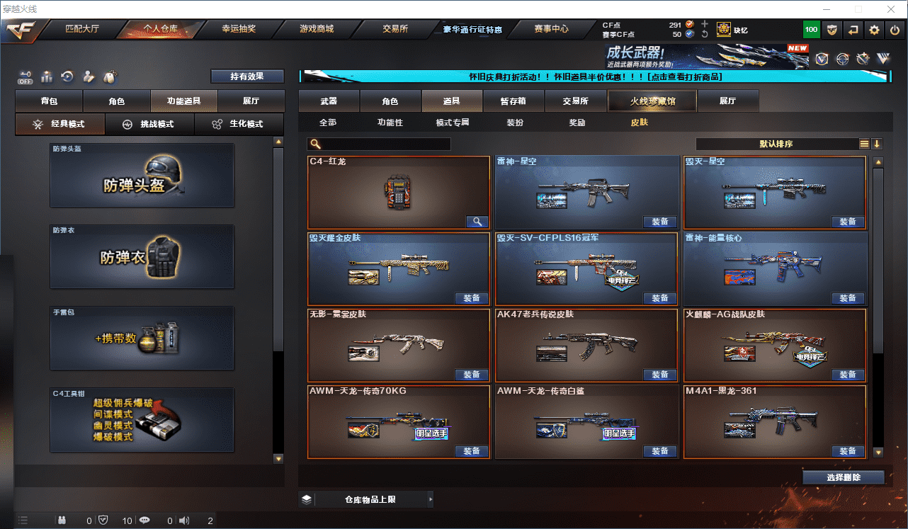 CFCMW332003穿越火线账号详情图13