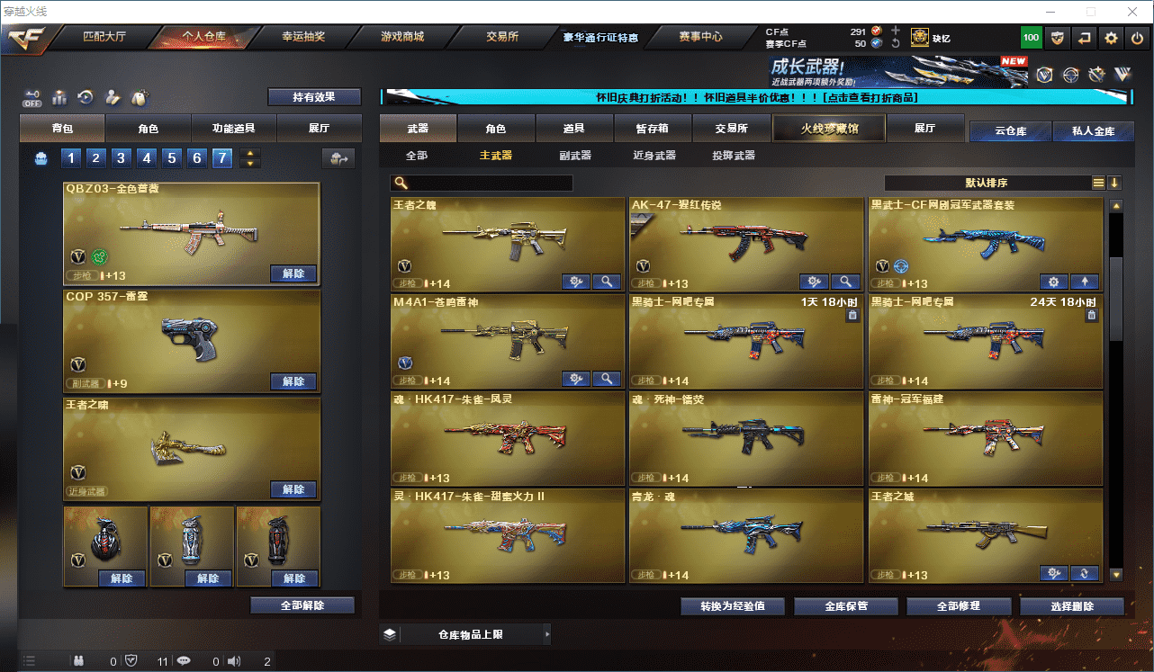 CFCMW332003穿越火线账号详情图21