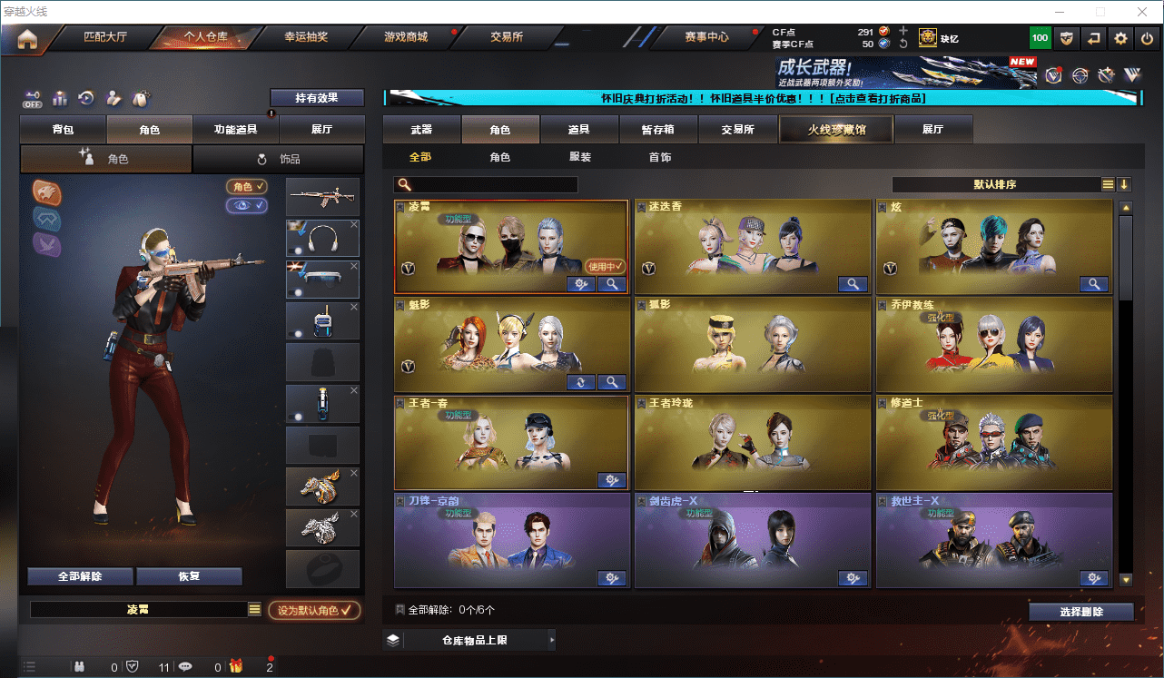 CFCMW332003穿越火线账号详情图17